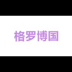 Global international freight forwarding (Shanghai) Co, Ltd. logo