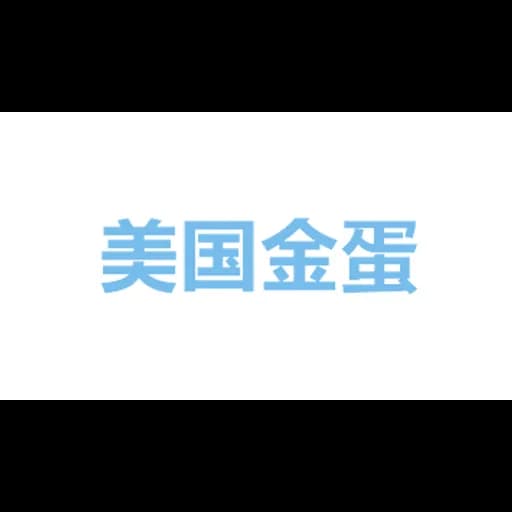 Golden Egg Warehouse Logistic logo