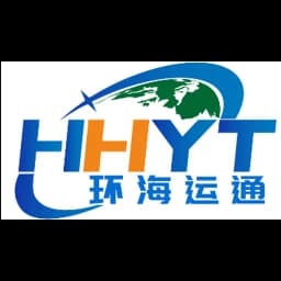 GUANGDONG HUAN SHIPPING INTERNATIONAL LOGISTICS CO.,LTD logo