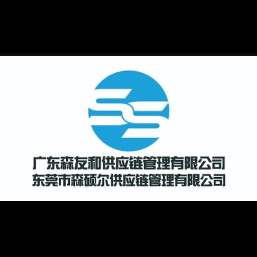 Guangdong Sen Yo Wo Supply Chain Company Limited logo