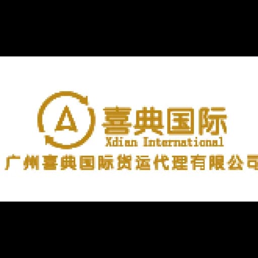 GUANGDONG XDIAN INT'L LOGISTICS LTD logo