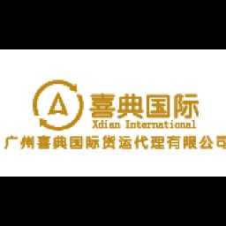 GUANGDONG XDIAN INT'L LOGISTICS LTD logo