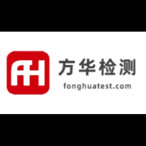 Guangzhou Fonghua Testing and Certification Co., Ltd. logo