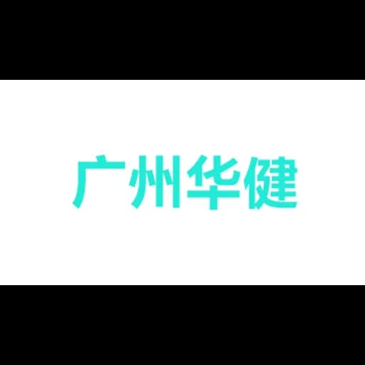 Guangzhou Huajian Restaurant Management Co., Ltd logo