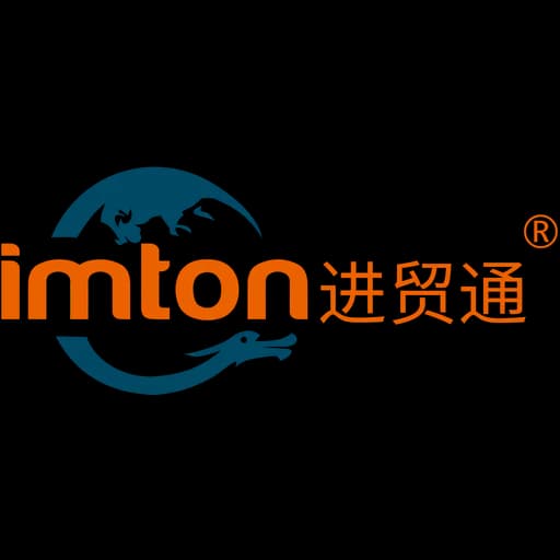 Guangzhou Imton International Logistics Co., Ltd logo