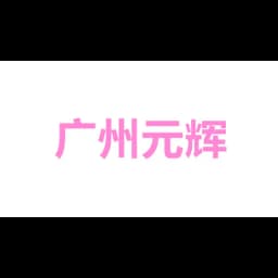 Guangzhou Unipearl Business & Logistics Co., Ltd. logo