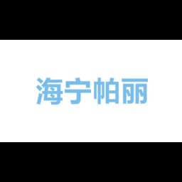 HAINING PALISI IMPORT&EXPORT LTD logo