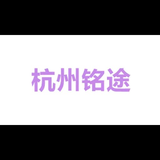 Hangzhou mingtu International Agency Co., Ltd logo