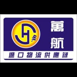 Haopeng Freight International Agency LTD logo