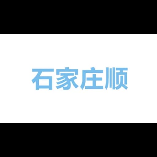Hebei Shunzhuo International Trading Co.,Ltd logo