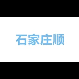 Hebei Shunzhuo International Trading Co.,Ltd logo