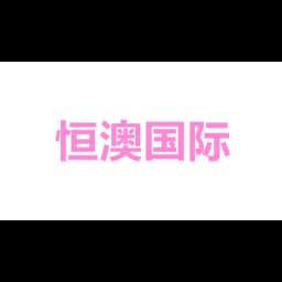 Hengao International logo