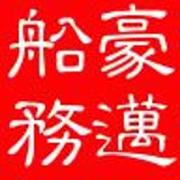 hero shipping (luoyang) co.,ltd. logo