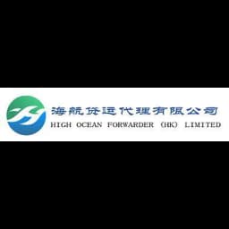 High Ocean Forwarder (HK) Limited logo