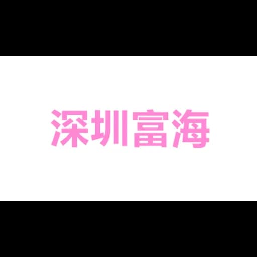 HIT Logistics (Shenzhen) Co., Ltd logo