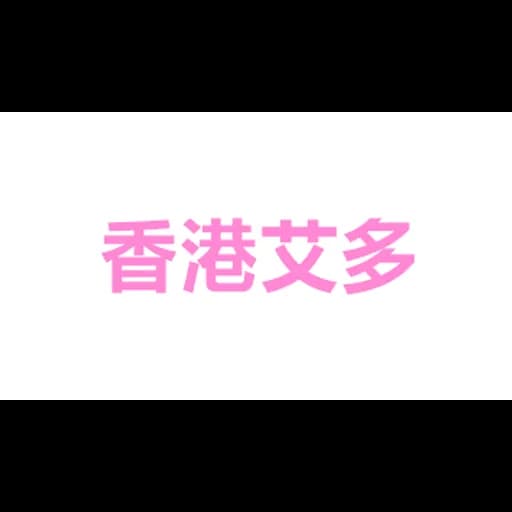 HONG KONG EI DORADO TRADE LIMITED logo