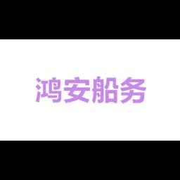 Honour Lane Shipping Limited Zhongshan Branch logo