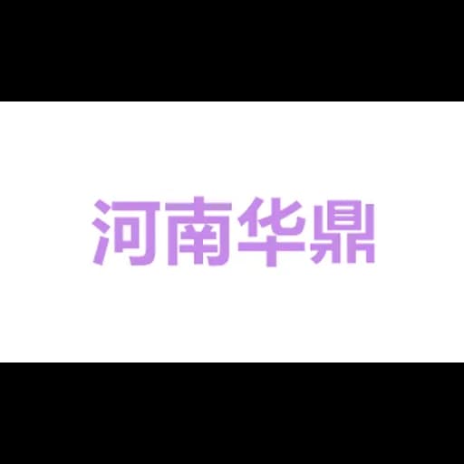 huadingSupplychain logo