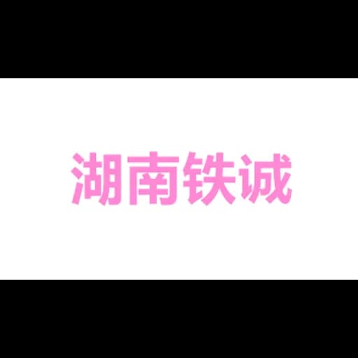 Hunan Tiecheng Logistics logo