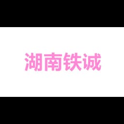 Hunan Tiecheng Logistics logo