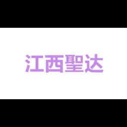 JIANGXI SHENGDA INTENATIONAL FREIGHT FORWARDING CO.,LTD. logo