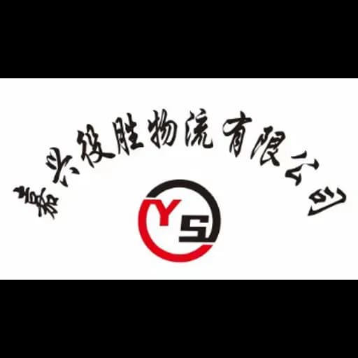 Jiaxing Victory Logistics Co.,Ltd. logo