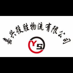 Jiaxing Victory Logistics Co.,Ltd. logo