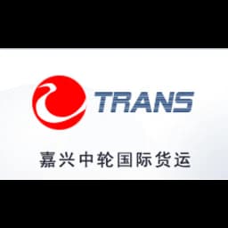 JIAXING ZHONGLUN INTERNATIONAL TRANSPORTATION CO.,LTD. logo