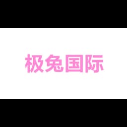 Jitu International Logistics (Ningbo) Co.,Ltd logo