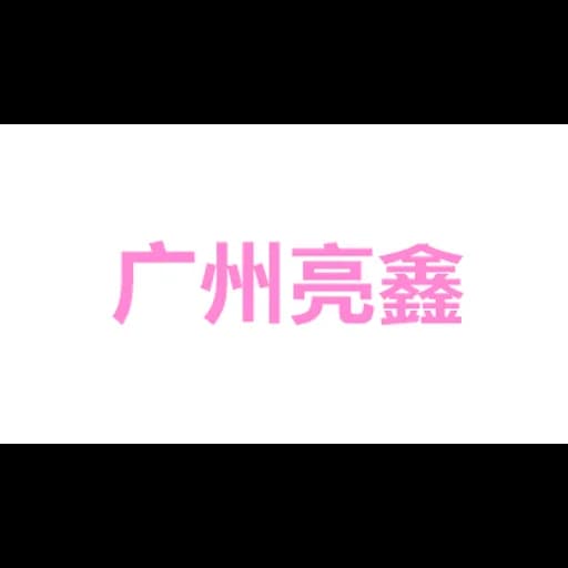 liangxinbaoguan logo