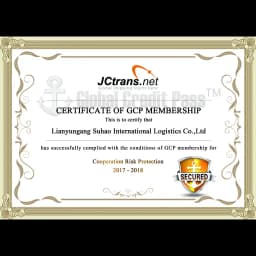 LIANYUNGANG SUHAO INTERNATIONAL LOGISTICS CO., LTD logo