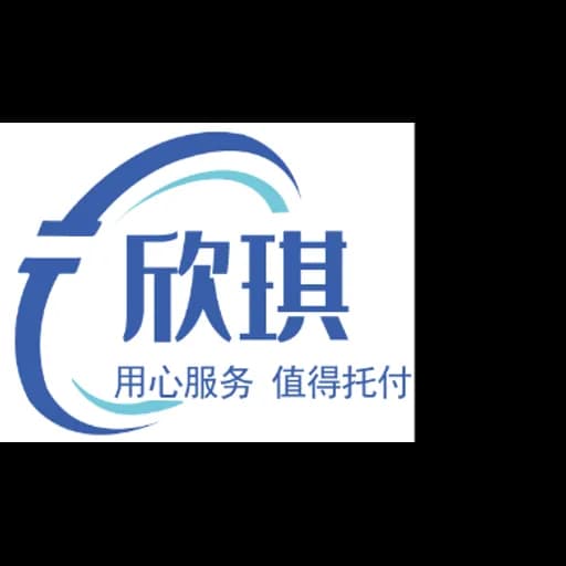 Manzhouli XINQI International Freight Forwarding Co., Ltd. logo