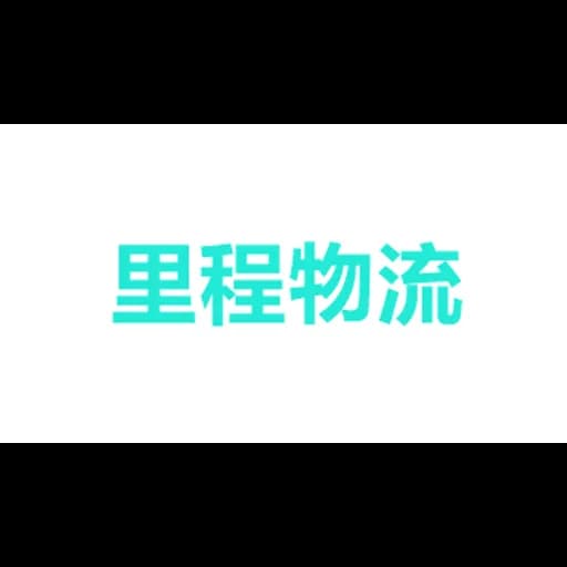 MILESTONE LOGISTICS LIMITED logo