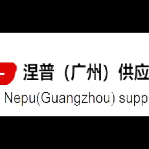 Nepu(Guangzhou) supply chain Co.,Ltd logo
