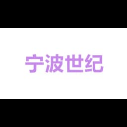 NINGBO CENNEWLINE SHIPPING CO.,LTD logo