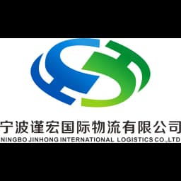 NINGBO JINHONG INTERNATIONAL LOGISTICS CO LTD logo