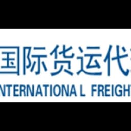 NINGBO LONGWAY INTERNATIONAL FREIGHT FORWARDING CO.,LTD logo