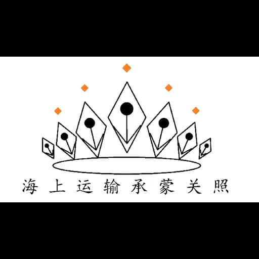 NINGBO SIMO INTERNATIONAL FREIGHT FORWARDING CO.,LTD. logo