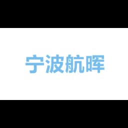 NINGBO SEAMARCO INTERNATIONAL LOGISTICS CO,LTD logo