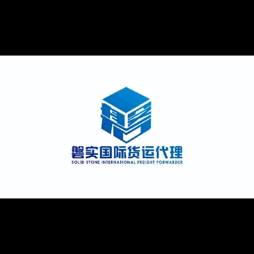 NINGBO SOLIDSTONE INTERNATIONAL FREIGHT FORWARDER CO., LTD logo