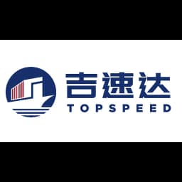 NINGBO TOPSPEED INTERNATIONAL LOGISTICS CO.LTD logo