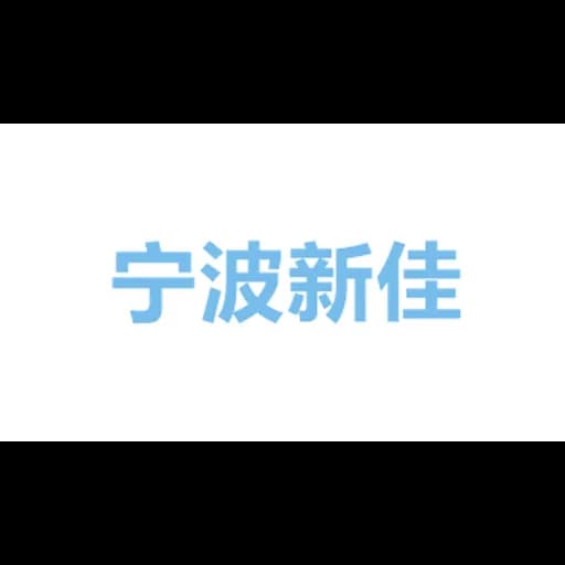 Ningbo Xinjia International Supply Chain Co., Ltd. logo