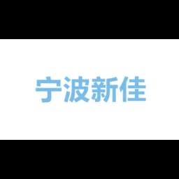 Ningbo Xinjia International Supply Chain Co., Ltd. logo