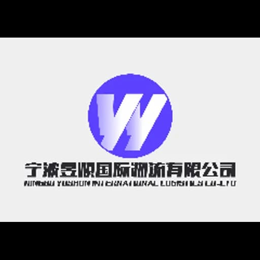 NINGBO YUSHUN INTERNATIONAL LOGISTICS CO.,LTD logo
