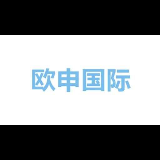 oceanus international logistics(shenzhen)co.,ltd logo