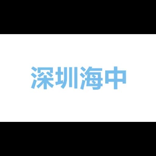 OOG China shipping LTD. logo