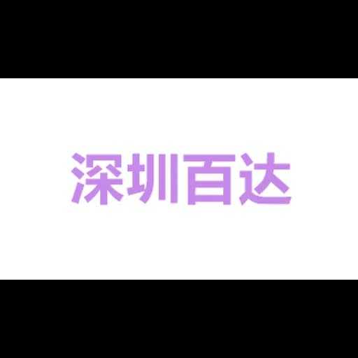 Parcel Pro China (Shenzhen) Company Limited logo