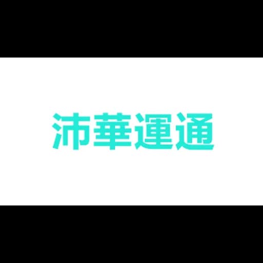 Peihua Express International Logistics (China) Co., Ltd. Qingdao Branch logo