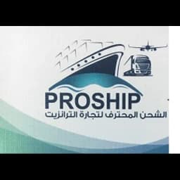 PROSHIP LLC logo