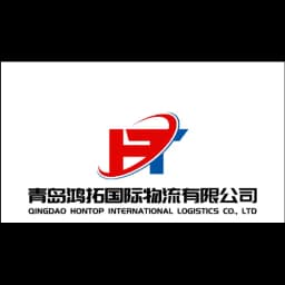 QINGDAO HONTOP INTERNATIONAL LOGISTICS CO., LTD logo